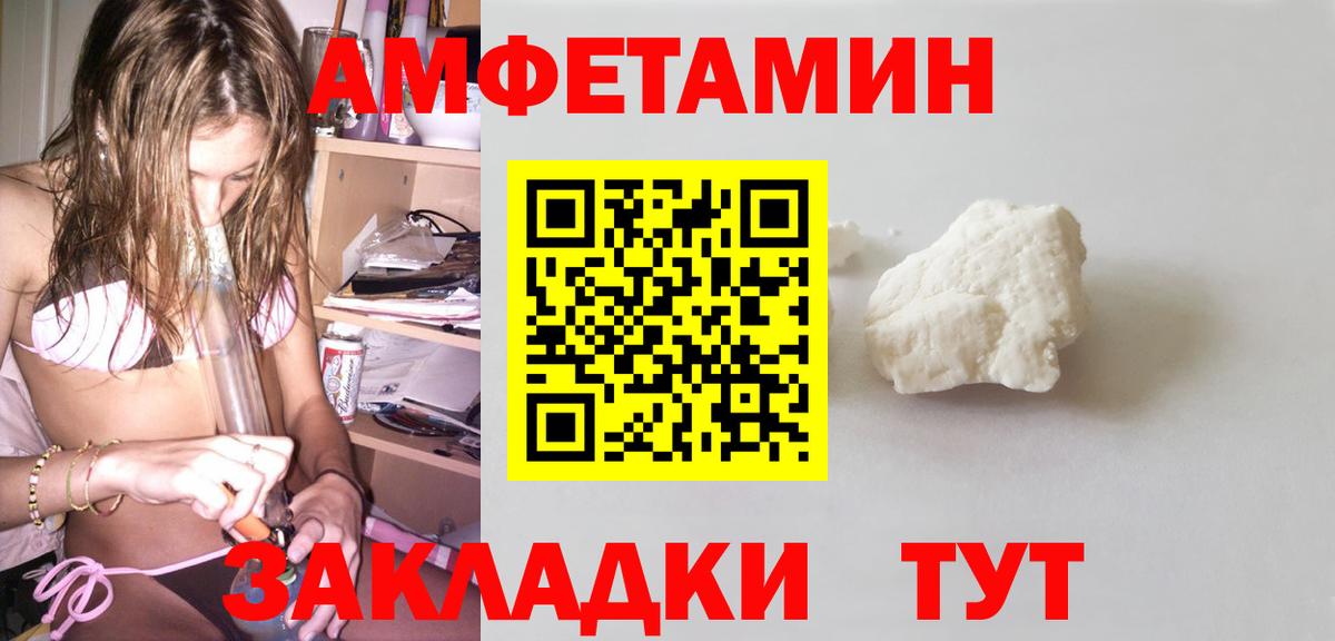 Кольчугино  АМФЕТАМИН VHQ  Amphetamine  Вход с VPN 