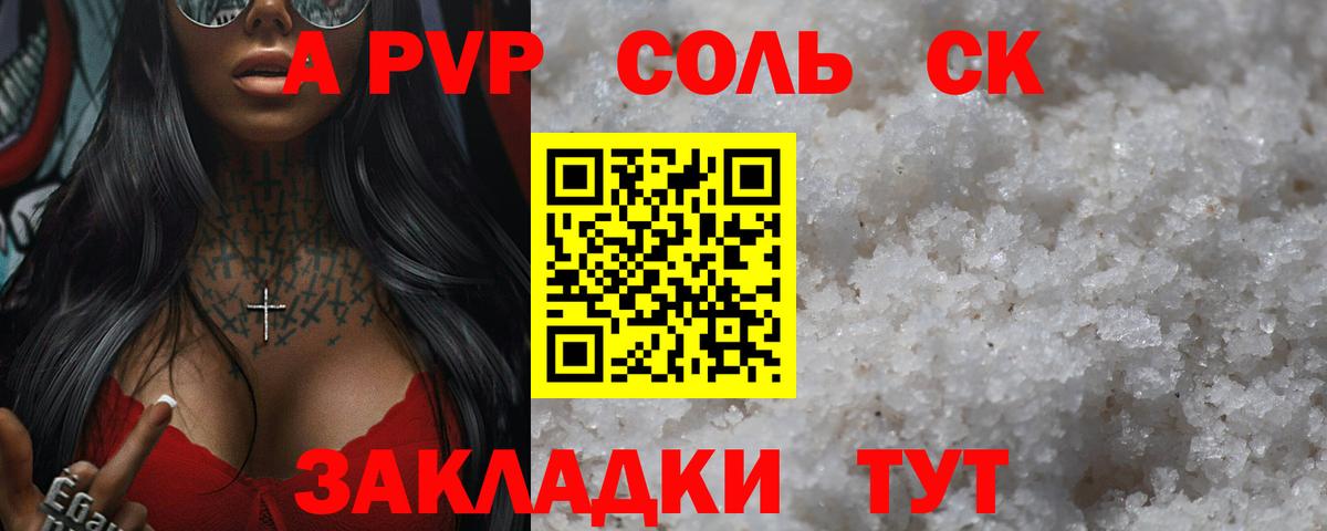 Alfa_PVP СК  Альфа ПВП крисы CK  Alfa_PVP мука  Вход с VPN  Кольчугино 