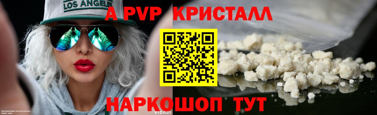 Alfa_PVP кристаллы Кольчугино