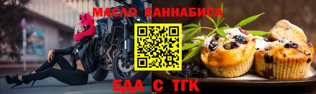 Cannafood конопля  Вход с VPN  Кольчугино 