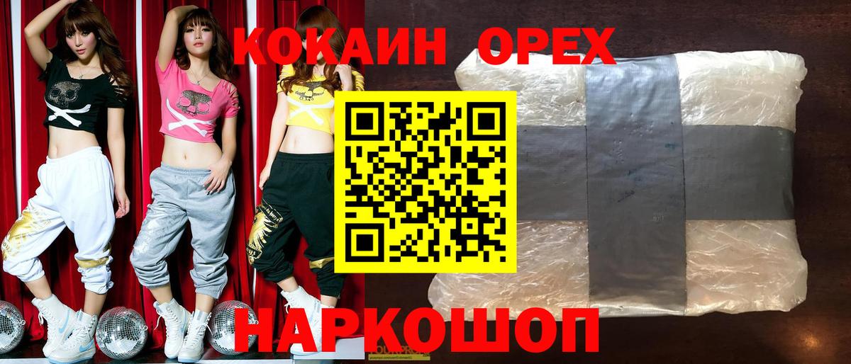 Кокаин Эквадор Кольчугино