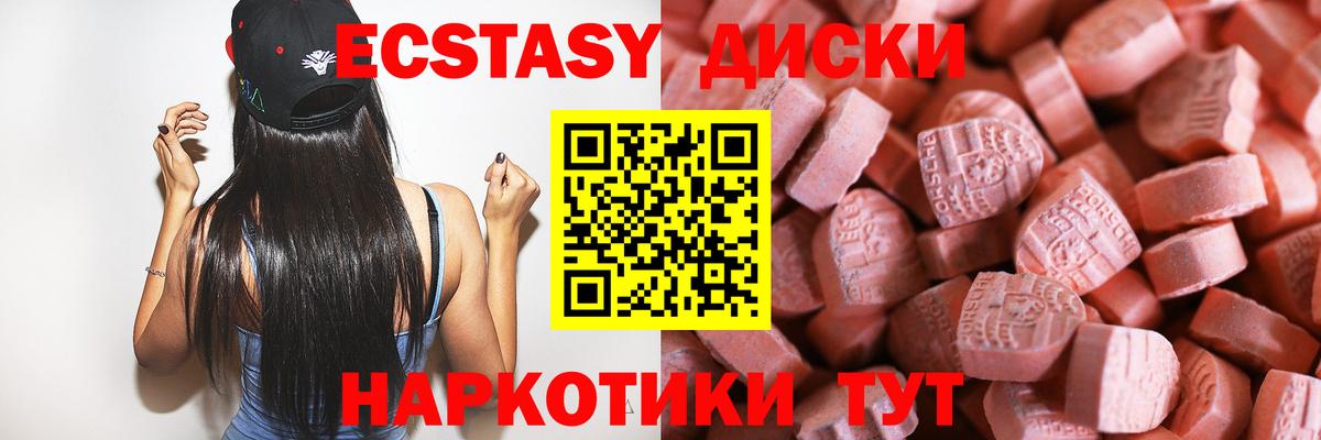 ЭКСТАЗИ 280мг  ЭКСТАЗИ VHQ  Кольчугино  Вход с VPN 