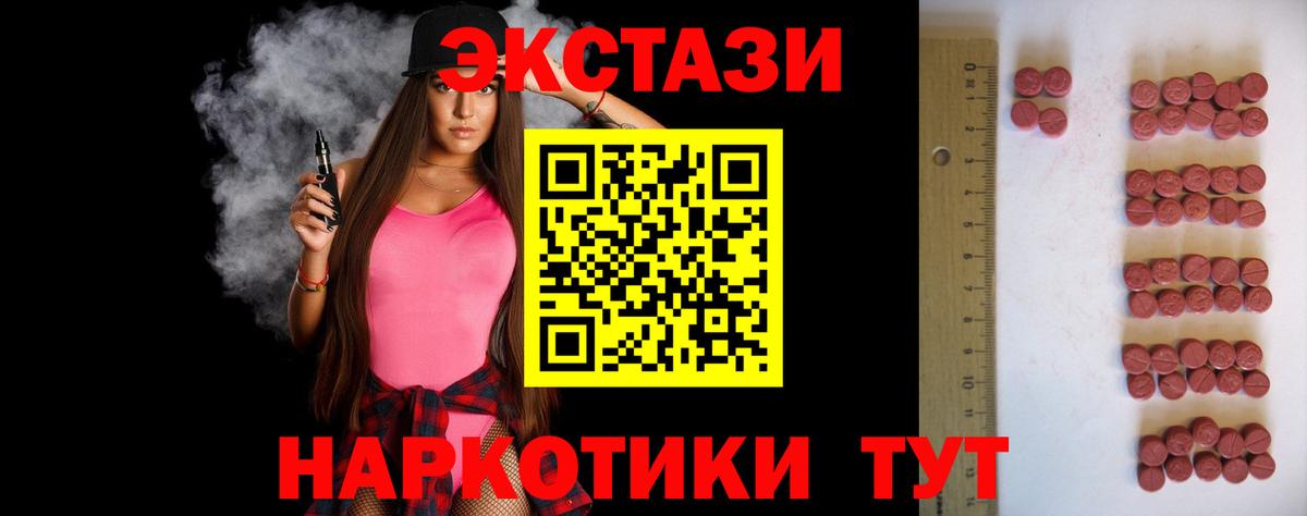 Экстази 250 мг Кольчугино