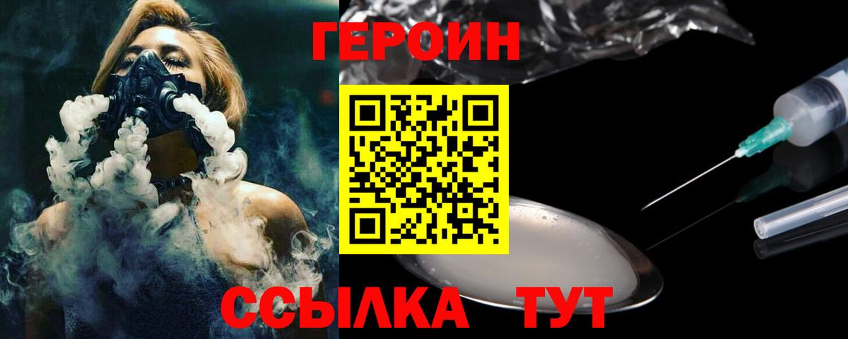 Кольчугино  Героин Heroin  Вход с VPN 