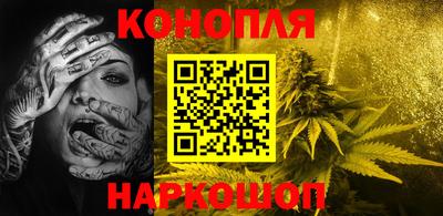 каннабис Конаково