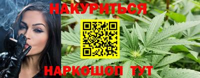 марихуана Краснокаменск