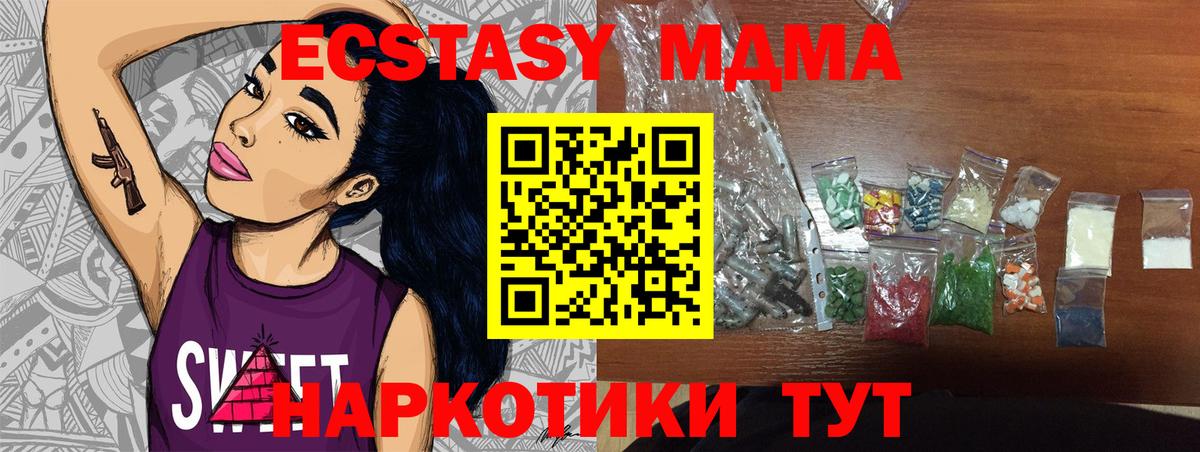 МДМА crystal  Вход с VPN  МДМА VHQ  МДМА  Кольчугино 