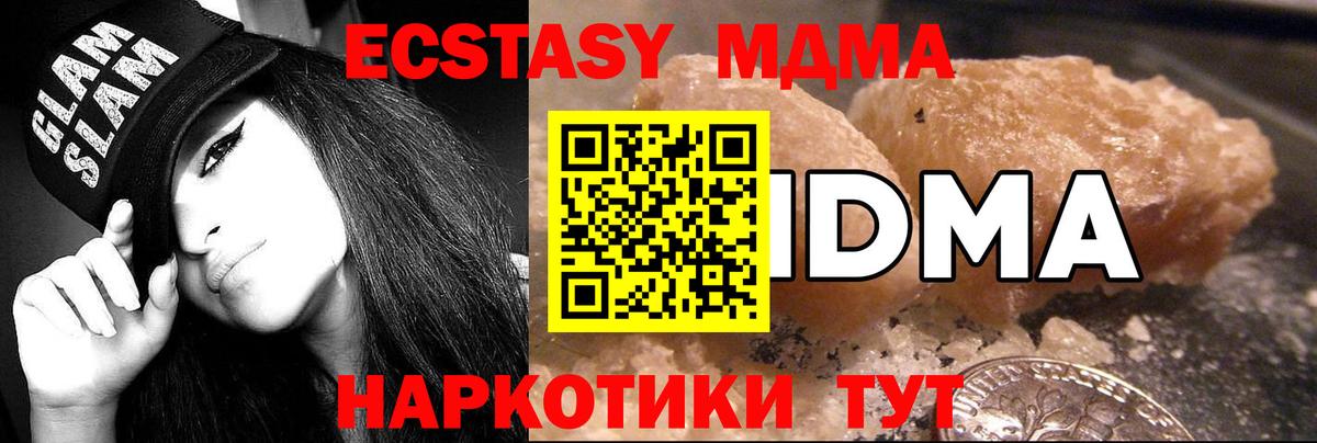 МДМА crystal Кольчугино