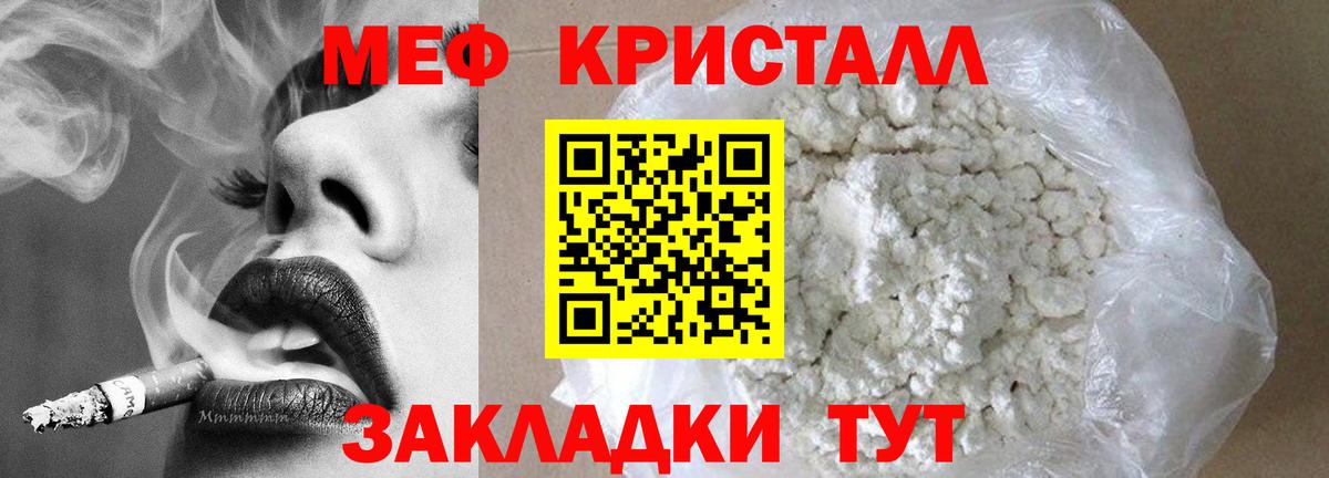 МЕФ  Кольчугино