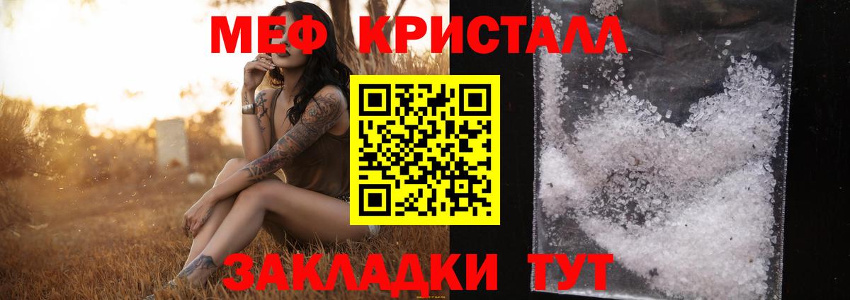 Меф VHQ  Вход с VPN  Меф 4 MMC  Меф  Кольчугино 
