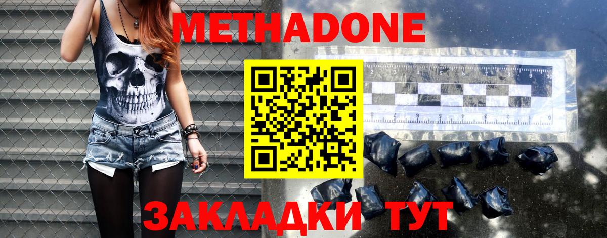 Метадон кристалл  ОМГ ОМГ ссылка  Вход с VPN  Кольчугино  МЕТАДОН белоснежный 