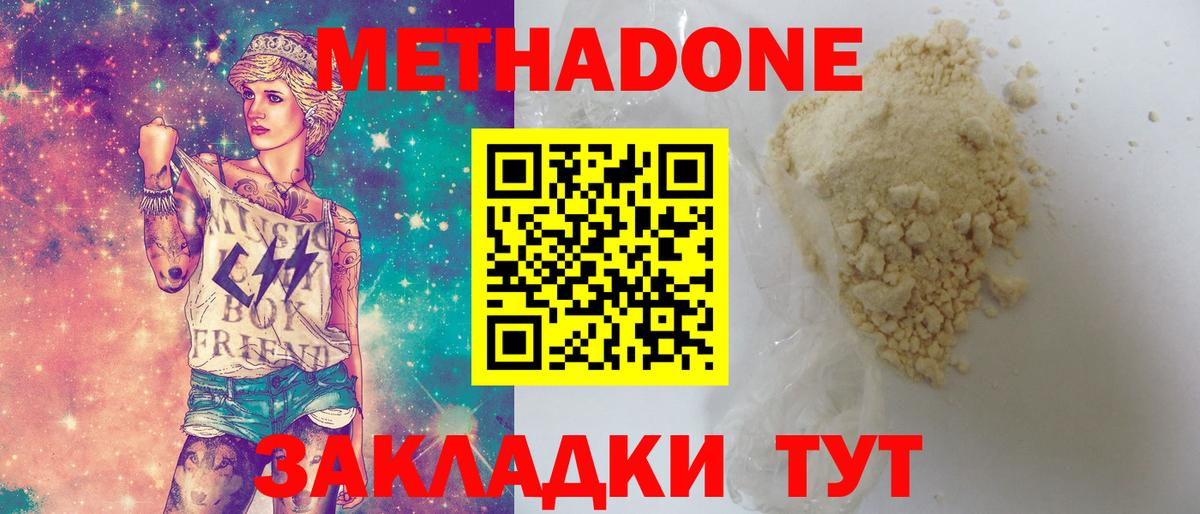 МЕТАДОН мёд Кольчугино