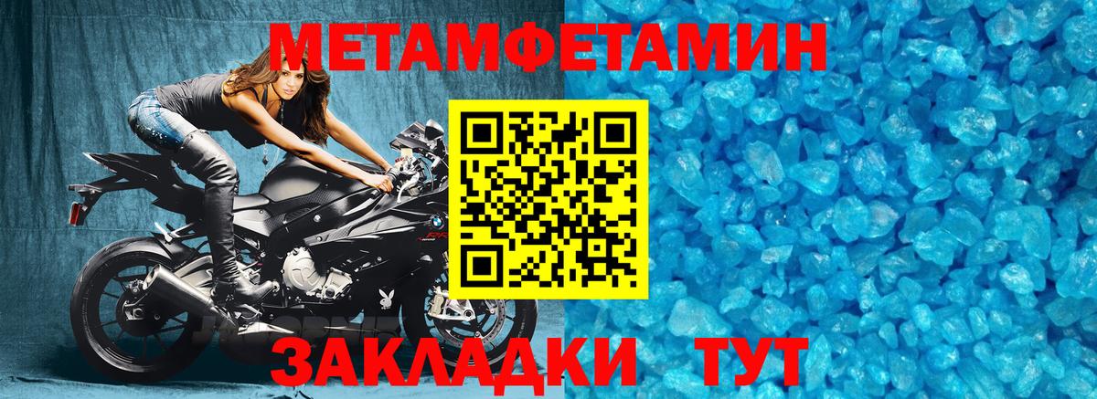 МЕТАМФЕТАМИН мет Кольчугино