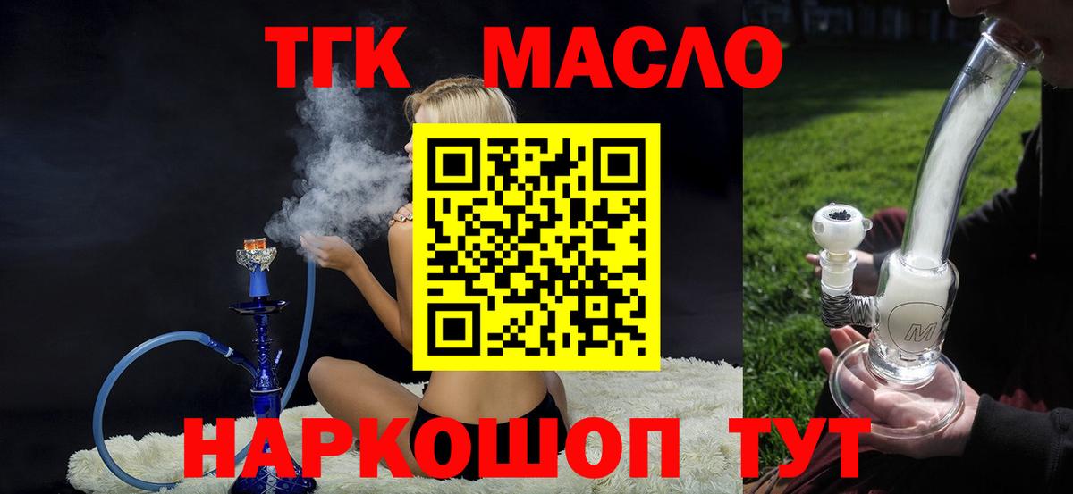 Кольчугино  что такое наркотик  Вход с VPN  Дистиллят ТГК THC oil 